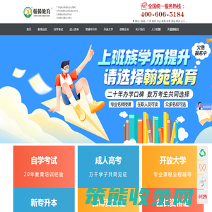 佛山市南海区翰苑教育培训中心