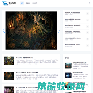 手游攻略网提供最火爆的手机游戏大全