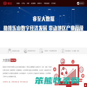 睿至科技集团