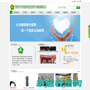 贵阳市残联假肢矫形装配站