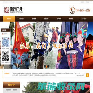 合肥公司团建