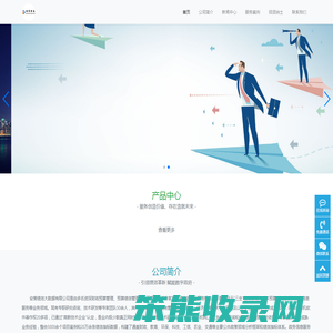 安策绩效大数据有限公司