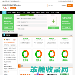 安义县丙运再生资源回收中心专业提供一般项目：再生资源回收（除生产性废旧金属）