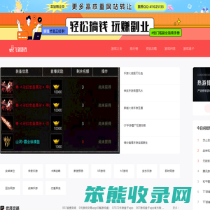 热门手游下载门户