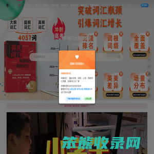 英爆教育