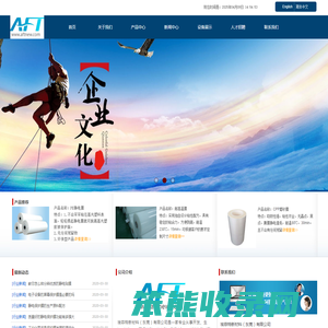 埃菲特新材料（东莞）有限公司