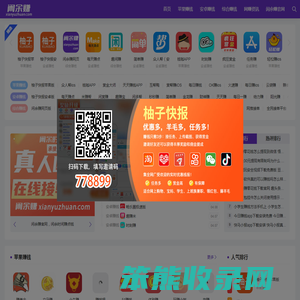 闲余赚