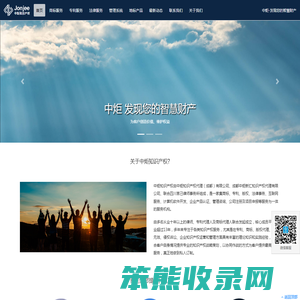 中炬发现您的智慧财产