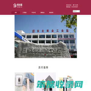 吉林省缔本屋针织有限公司
