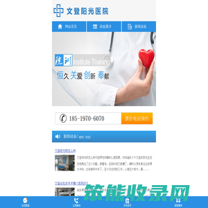 文登男科医院