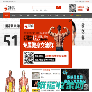 健身吧