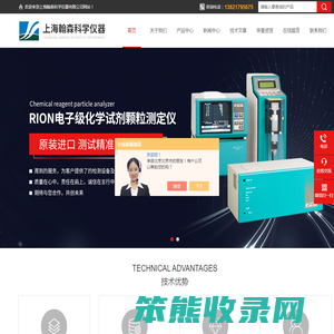 上海便携式液体