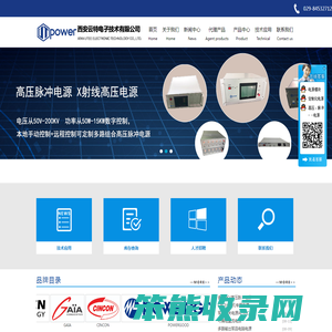 军品电源
