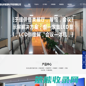 唐山科聚源电子科技有限公司是一家集LED光源产品设计