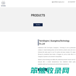 广州安捷电子科技有限公司