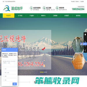 压花混凝土材料