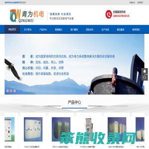 扬州青为机电设备有限公司