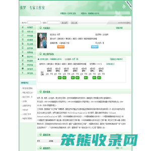 北京同仁医院张罗预约挂号