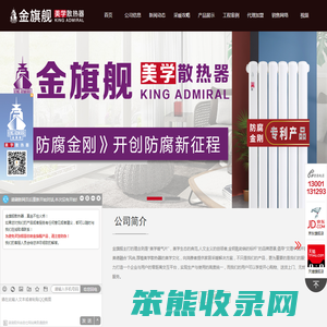 采暖散热器十大品牌