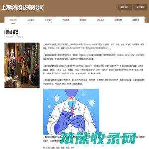 上海哗镭科技有限公司