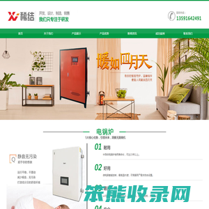沈阳蓄热电锅炉