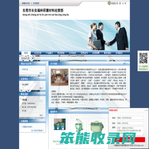 东莞市长安福林研磨材料经营部