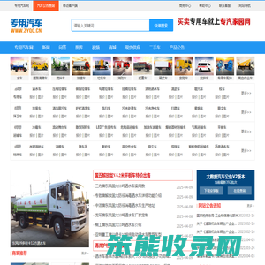 专用汽车报价