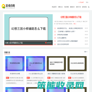 星芒游悟