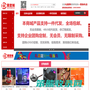 最新礼品推荐,商务礼品定制