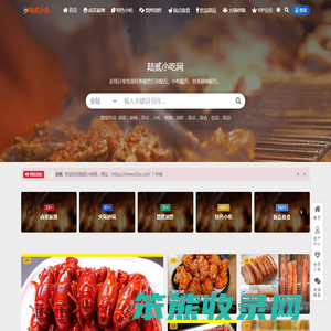 陆贰小吃网