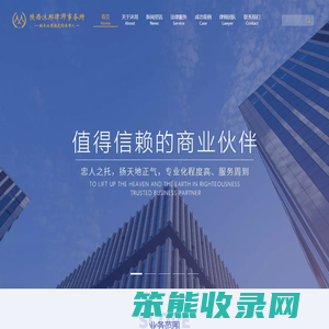 陕西沐邦律师事务所网站