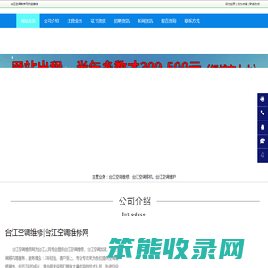 台江空调维修