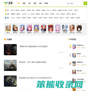 沃游网,好玩的手游app推荐,尽在wo.cc