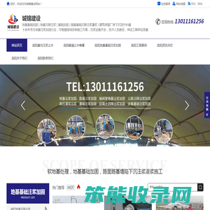 宾阳地基注浆加固,宾阳路基注浆加固,宾阳基础沉降注浆加固,宾阳厂房设备基础地面下沉灌浆加固