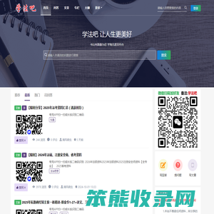 学法吧