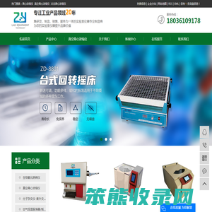 离心浓缩仪