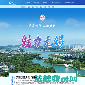 无锡新闻