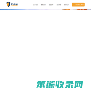 北京金马搬家