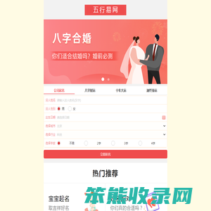 南京生辰八字测算