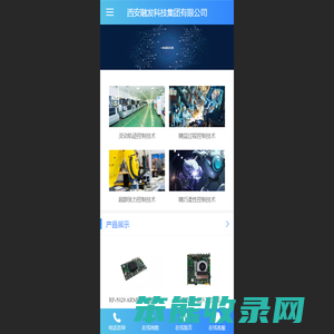 西安融发科技集团有限公司
