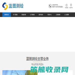 网站首页