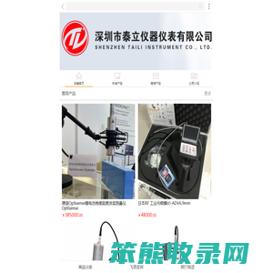 电导率测量仪