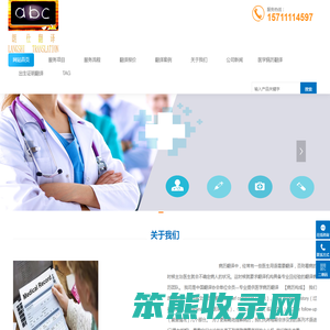 【医学病历翻译