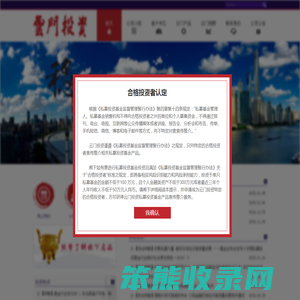 上海云门投资管理有限公司