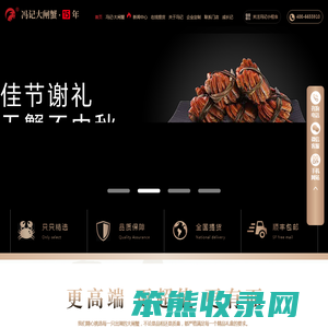 冯记大闸蟹
