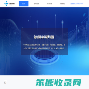 中科联芯