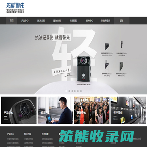 先科行车记录仪,先科执法记录仪,先科记录仪,