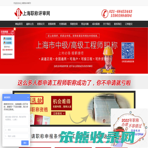 上海中级职称,上海职称代评,中高级职称代评
