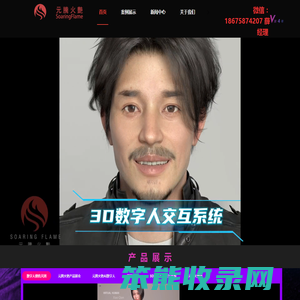 超写实数字人制作公司
