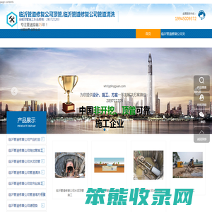 临沂管道修复公司顶管施工,临沂管道修复公司水泥顶管,管道修复,速格垫,武汉顶管,武汉拖拉管,武汉非开挖,临沂管道修复公司油田管道清洗,临沂管道修复公司脉冲管道清洗盾泰卓